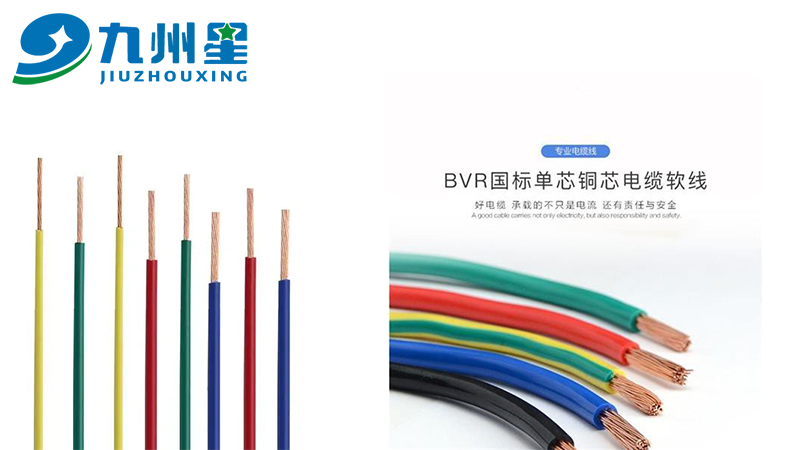 rv和bvr电线有什么区别