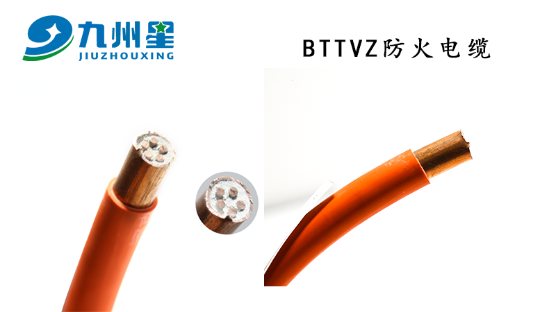 BTTVZ防火电缆是什么意思