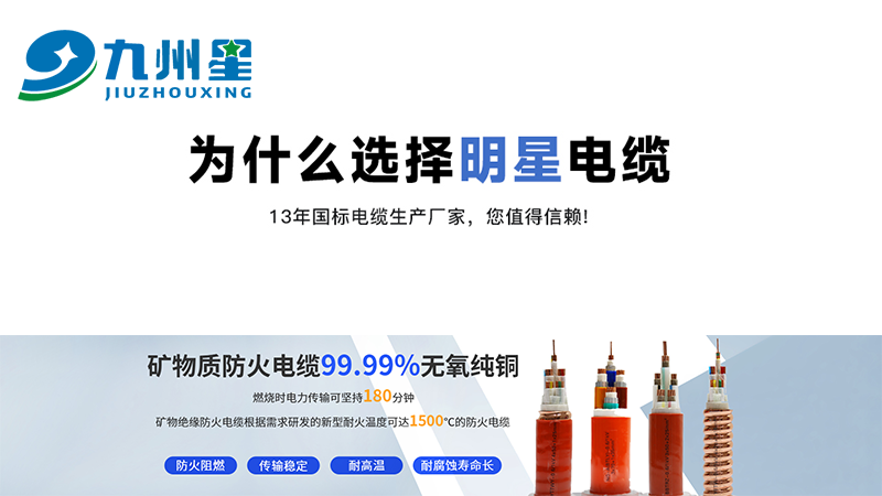 如何区分矿物绝缘电缆是刚性还是柔性