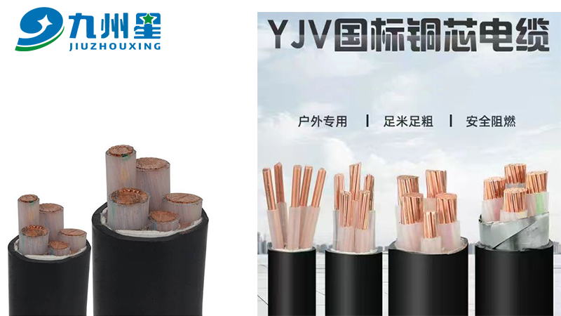 YJV电缆是铜芯还是铝芯