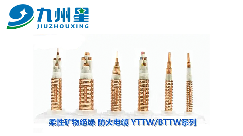 柔性矿物绝缘电缆的小知识
