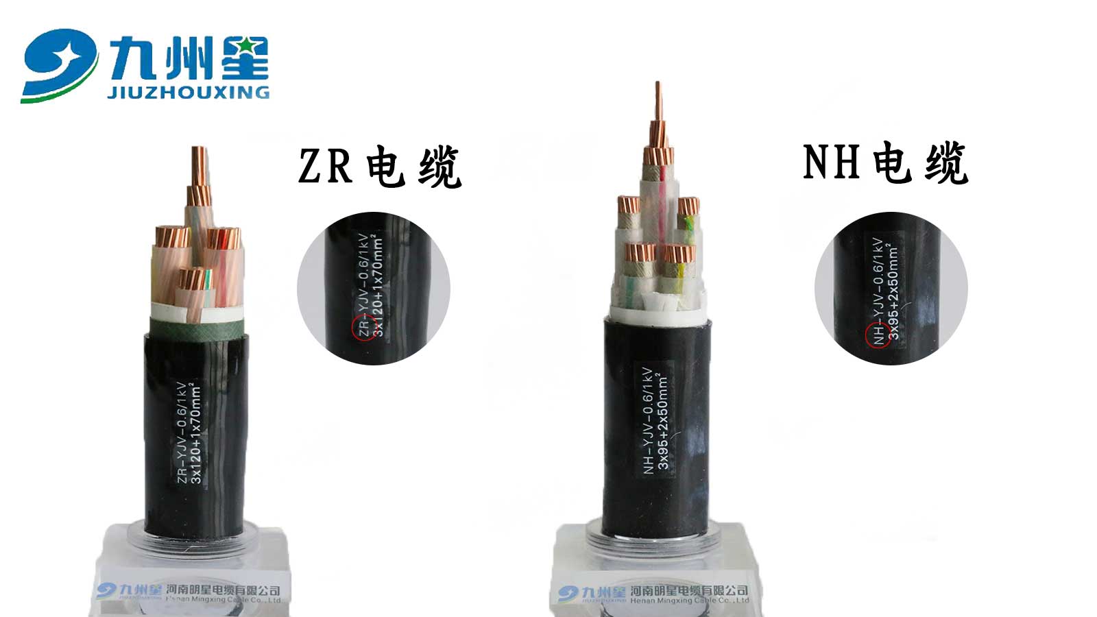 防火电缆与耐火电缆有什么区别