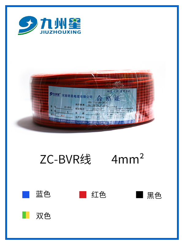 ZC-BVR4