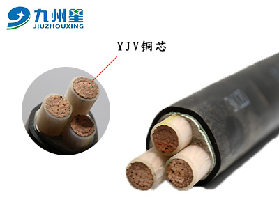 YJV铜芯电缆|河南明星电缆厂家