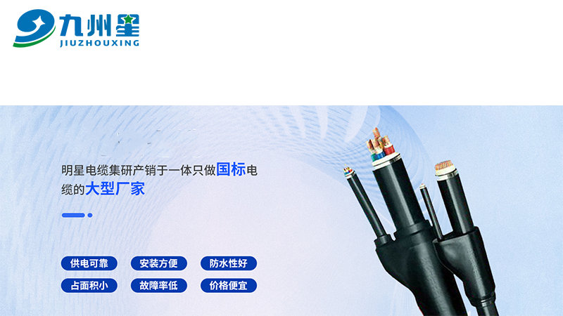 浅谈电线电缆的执行标准