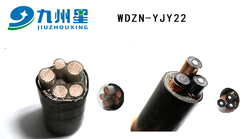 WDZN-YJY22是什么电缆