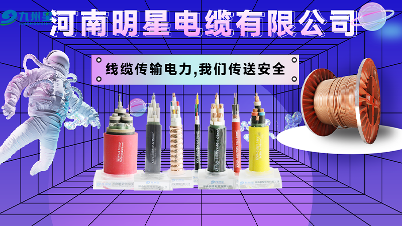 浅谈防火电缆受大众喜欢的原因